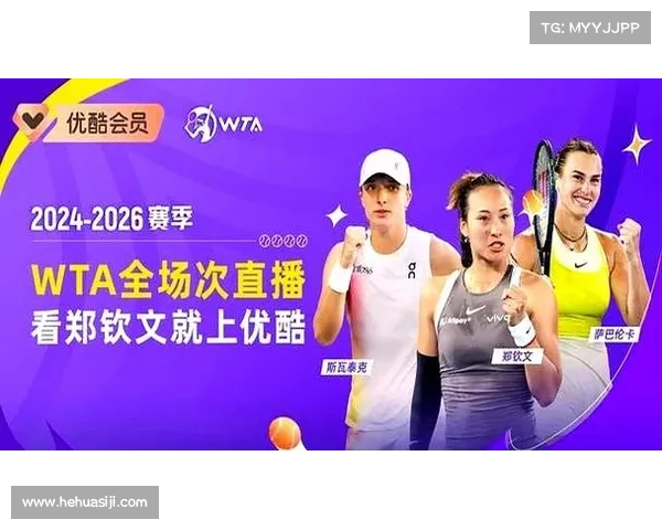 优酷体育赛事、优酷 体育