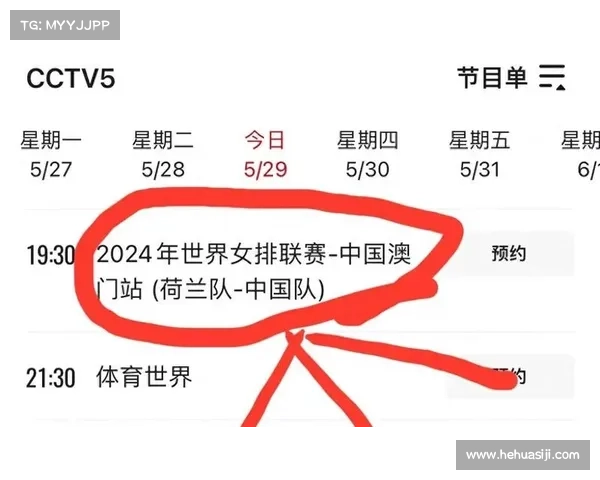 女排赛事播报—女排比赛时间直播 女排赛事播报—女排比赛时间直播