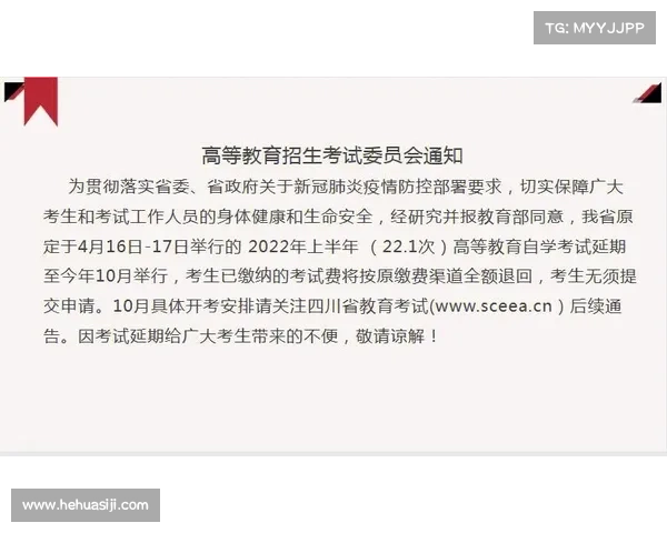 疫情赛事延期通知_关于近期新型冠状病毒肺炎疫情影响各类体育赛事延期举办的重要通知 疫情赛事延期通知_关于近期新型冠状病毒肺炎疫情影响各类体育赛事延期举办的重要通知