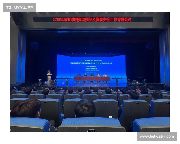 赛事工作会议—赛事会议纪要 赛事工作会议—赛事会议纪要